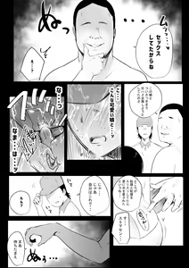 Page 15 of Boku dake ni Amaesasete Kureru Kyonyuu JK Tsuma o Hoka no Otoko ni Dakasete Mita 5 - preview thumbnail