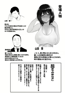 Page 2 of Boku dake ni Amaesasete Kureru Kyonyuu JK Tsuma o Hoka no Otoko ni Dakasete Mita 5 - preview thumbnail
