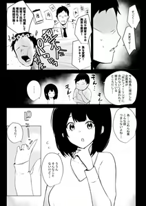 Page 4 of Boku dake ni Amaesasete Kureru Kyonyuu JK Tsuma o Hoka no Otoko ni Dakasete Mita 5 - preview thumbnail