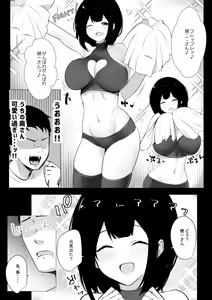 Page 6 of Boku dake ni Amaesasete Kureru Kyonyuu JK Tsuma o Hoka no Otoko ni Dakasete Mita 5 - preview thumbnail