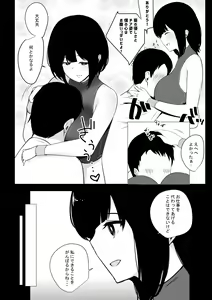 Page 7 of Boku dake ni Amaesasete Kureru Kyonyuu JK Tsuma o Hoka no Otoko ni Dakasete Mita 5 - preview thumbnail