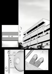 Page 8 of Boku dake ni Amaesasete Kureru Kyonyuu JK Tsuma o Hoka no Otoko ni Dakasete Mita 5 - preview thumbnail