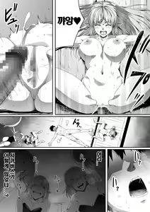 Page 13 of Chikara Aru Succubus wa Seiyoku o Mitashitai dake. 2 | 힘을 가진 서큐버스는 그저 성욕을 채우고 싶을뿐. 2 - preview thumbnail