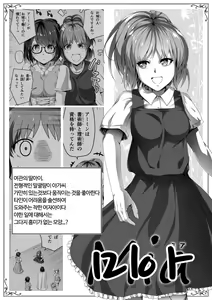 Page 15 of Chikara Aru Succubus wa Seiyoku o Mitashitai dake. 2 | 힘을 가진 서큐버스는 그저 성욕을 채우고 싶을뿐. 2 - preview thumbnail