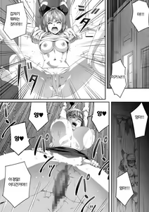 Page 16 of Chikara Aru Succubus wa Seiyoku o Mitashitai dake. 2 | 힘을 가진 서큐버스는 그저 성욕을 채우고 싶을뿐. 2 - preview thumbnail