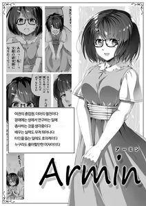 Page 24 of Chikara Aru Succubus wa Seiyoku o Mitashitai dake. 2 | 힘을 가진 서큐버스는 그저 성욕을 채우고 싶을뿐. 2 - preview thumbnail