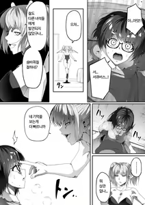 Page 26 of Chikara Aru Succubus wa Seiyoku o Mitashitai dake. 2 | 힘을 가진 서큐버스는 그저 성욕을 채우고 싶을뿐. 2 - preview thumbnail
