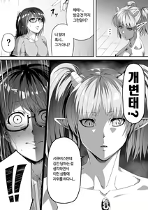 Page 27 of Chikara Aru Succubus wa Seiyoku o Mitashitai dake. 2 | 힘을 가진 서큐버스는 그저 성욕을 채우고 싶을뿐. 2 - preview thumbnail