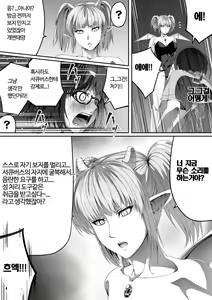 Page 28 of Chikara Aru Succubus wa Seiyoku o Mitashitai dake. 2 | 힘을 가진 서큐버스는 그저 성욕을 채우고 싶을뿐. 2 - preview thumbnail