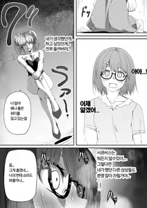 Page 29 of Chikara Aru Succubus wa Seiyoku o Mitashitai dake. 2 | 힘을 가진 서큐버스는 그저 성욕을 채우고 싶을뿐. 2 - preview thumbnail