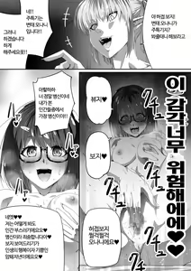 Page 34 of Chikara Aru Succubus wa Seiyoku o Mitashitai dake. 2 | 힘을 가진 서큐버스는 그저 성욕을 채우고 싶을뿐. 2 - preview thumbnail