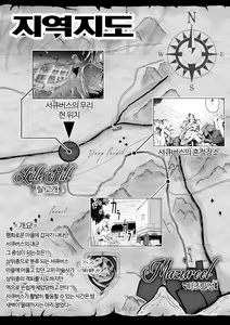 Page 4 of Chikara Aru Succubus wa Seiyoku o Mitashitai dake. 2 | 힘을 가진 서큐버스는 그저 성욕을 채우고 싶을뿐. 2 - preview thumbnail