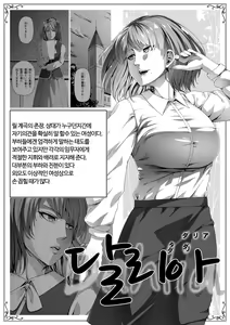 Page 43 of Chikara Aru Succubus wa Seiyoku o Mitashitai dake. 2 | 힘을 가진 서큐버스는 그저 성욕을 채우고 싶을뿐. 2 - preview thumbnail