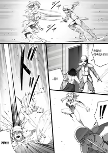 Page 45 of Chikara Aru Succubus wa Seiyoku o Mitashitai dake. 2 | 힘을 가진 서큐버스는 그저 성욕을 채우고 싶을뿐. 2 - preview thumbnail