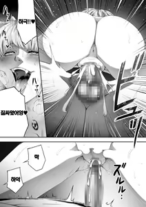 Page 50 of Chikara Aru Succubus wa Seiyoku o Mitashitai dake. 2 | 힘을 가진 서큐버스는 그저 성욕을 채우고 싶을뿐. 2 - preview thumbnail