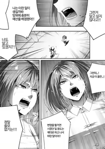 Page 54 of Chikara Aru Succubus wa Seiyoku o Mitashitai dake. 2 | 힘을 가진 서큐버스는 그저 성욕을 채우고 싶을뿐. 2 - preview thumbnail