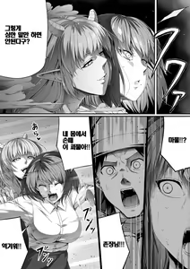 Page 55 of Chikara Aru Succubus wa Seiyoku o Mitashitai dake. 2 | 힘을 가진 서큐버스는 그저 성욕을 채우고 싶을뿐. 2 - preview thumbnail