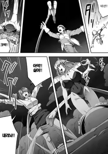 Page 58 of Chikara Aru Succubus wa Seiyoku o Mitashitai dake. 2 | 힘을 가진 서큐버스는 그저 성욕을 채우고 싶을뿐. 2 - preview thumbnail