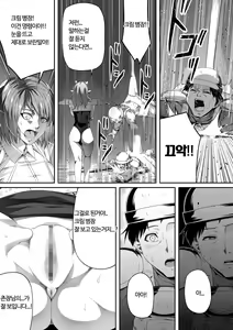 Page 61 of Chikara Aru Succubus wa Seiyoku o Mitashitai dake. 2 | 힘을 가진 서큐버스는 그저 성욕을 채우고 싶을뿐. 2 - preview thumbnail