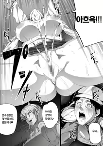 Page 65 of Chikara Aru Succubus wa Seiyoku o Mitashitai dake. 2 | 힘을 가진 서큐버스는 그저 성욕을 채우고 싶을뿐. 2 - preview thumbnail
