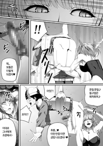 Page 66 of Chikara Aru Succubus wa Seiyoku o Mitashitai dake. 2 | 힘을 가진 서큐버스는 그저 성욕을 채우고 싶을뿐. 2 - preview thumbnail