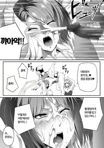 Page 67 of Chikara Aru Succubus wa Seiyoku o Mitashitai dake. 2 | 힘을 가진 서큐버스는 그저 성욕을 채우고 싶을뿐. 2 - preview thumbnail