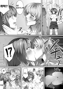 Page 69 of Chikara Aru Succubus wa Seiyoku o Mitashitai dake. 2 | 힘을 가진 서큐버스는 그저 성욕을 채우고 싶을뿐. 2 - preview thumbnail