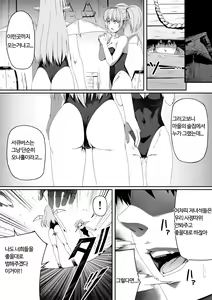 Page 7 of Chikara Aru Succubus wa Seiyoku o Mitashitai dake. 2 | 힘을 가진 서큐버스는 그저 성욕을 채우고 싶을뿐. 2 - preview thumbnail