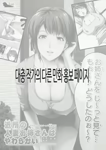 Page 81 of Chikara Aru Succubus wa Seiyoku o Mitashitai dake. 2 | 힘을 가진 서큐버스는 그저 성욕을 채우고 싶을뿐. 2 - preview thumbnail