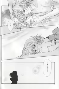 Page 33 of Setsuna FF COLLECTION - preview thumbnail