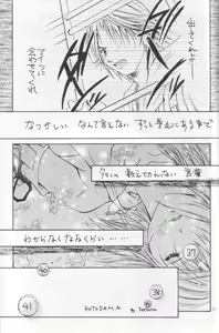 Page 36 of Setsuna FF COLLECTION - preview thumbnail