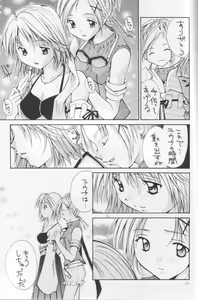 Page 38 of Setsuna FF COLLECTION - preview thumbnail