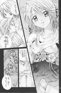 Page 40 of Setsuna FF COLLECTION - preview thumbnail