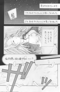 Page 4 of Setsuna FF COLLECTION - preview thumbnail