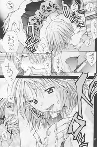 Page 42 of Setsuna FF COLLECTION - preview thumbnail