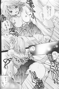 Page 45 of Setsuna FF COLLECTION - preview thumbnail