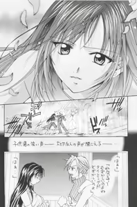Page 5 of Setsuna FF COLLECTION - preview thumbnail