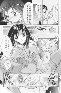 Page 54 of Setsuna FF COLLECTION - preview thumbnail