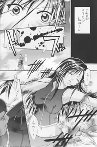 Page 6 of Setsuna FF COLLECTION - preview thumbnail