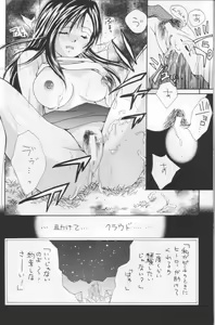 Page 9 of Setsuna FF COLLECTION - preview thumbnail