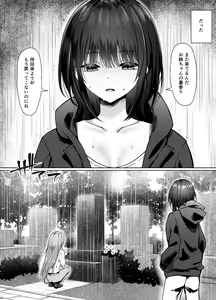 Page 3 of Tsugi no Jinsei no Watashi e - preview thumbnail