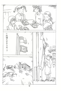 Page 4 of Enpitsu Kaki Eromanga Soushuuhen 2017 Fuyu - preview thumbnail