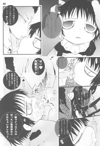 Page 6 of Damn me tender 1 - preview thumbnail