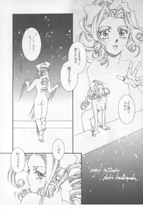 Page 5 of Kobune no Tenshi - Engel Im Boot - preview thumbnail