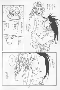 Page 7 of Kobune no Tenshi - Engel Im Boot - preview thumbnail