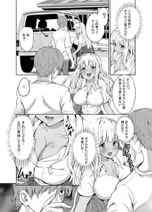 Page 3 of Inaka no Kuro Gal JK to Kekkon shimashita - preview thumbnail