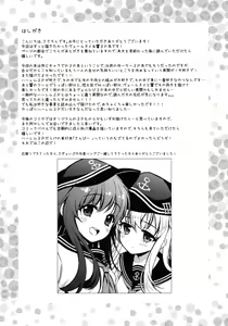 Page 3 of Watashi no H wa Watashi ni Makasete. | Leave Sex With HIbiki to Bep - preview thumbnail