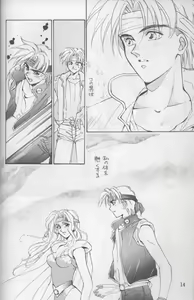 Page 13 of Tate Motsu Otome - preview thumbnail