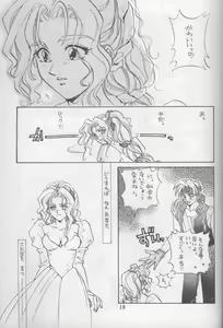 Page 18 of Tate Motsu Otome - preview thumbnail
