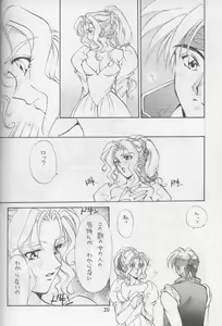 Page 19 of Tate Motsu Otome - preview thumbnail